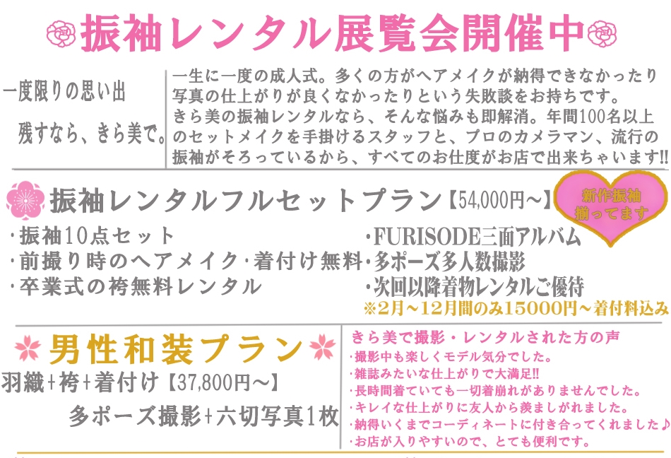 furisodepanf_2015のコピー