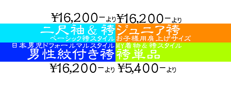 hakama_Price