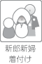 bride_groom_ico