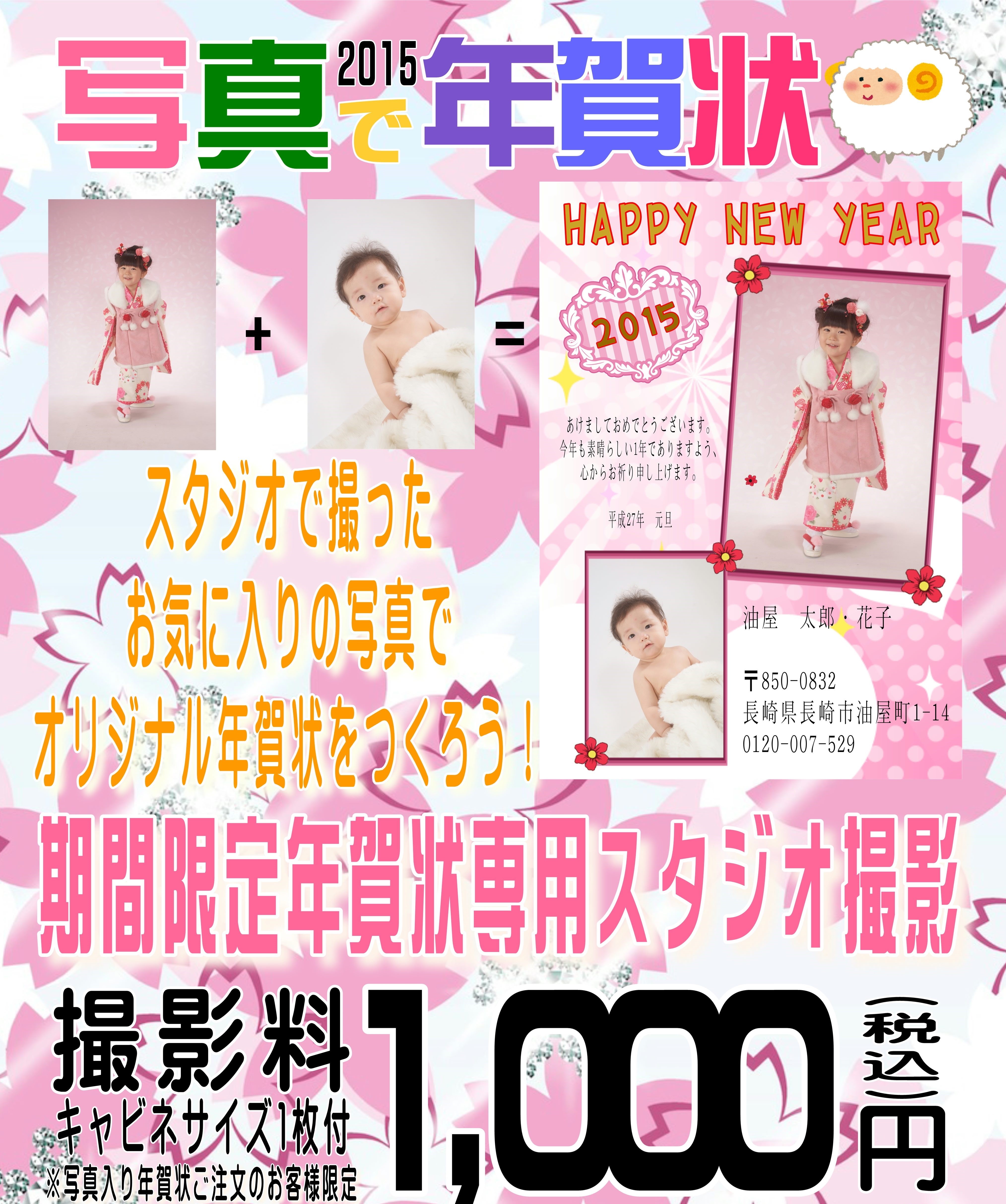 年賀2015_R