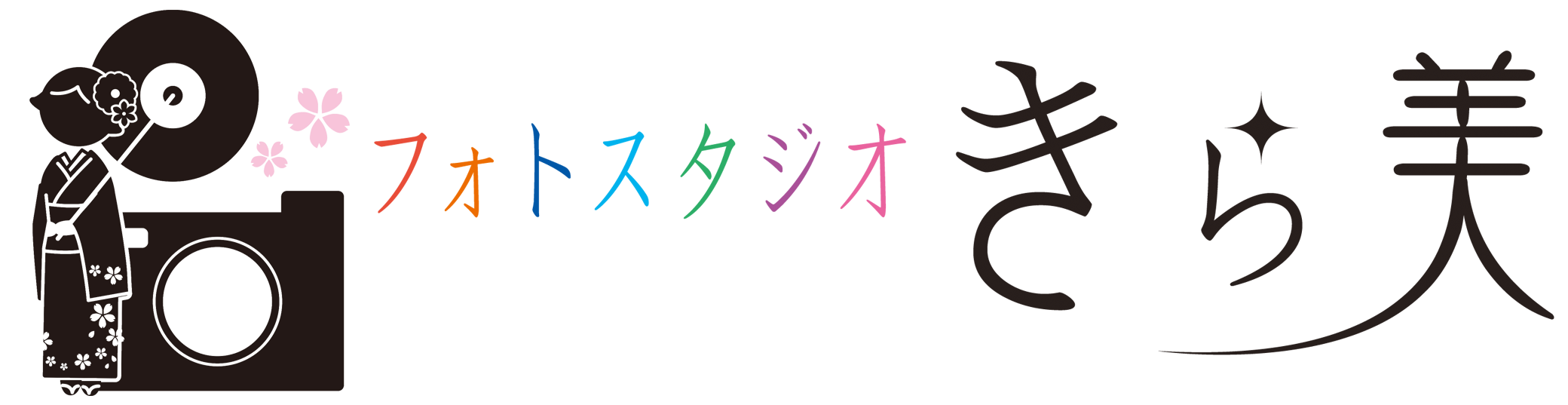 長崎市の写真館＆レンタル＆フォトスタジオ　きら美オフシャルサイト